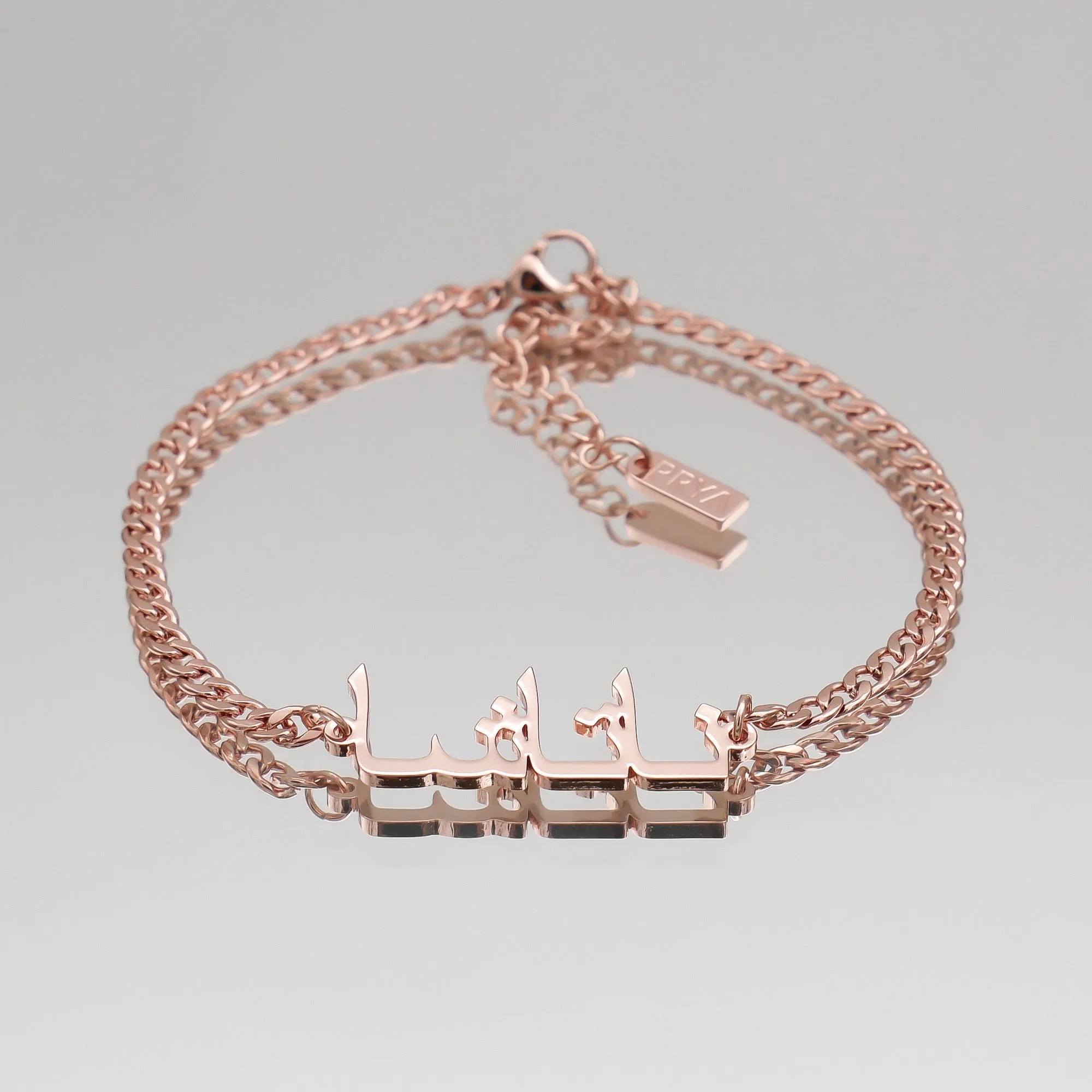 Arabic Custom Name Anklet